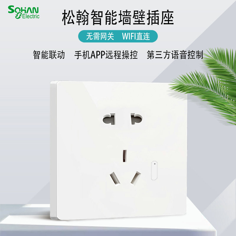 墻壁插座