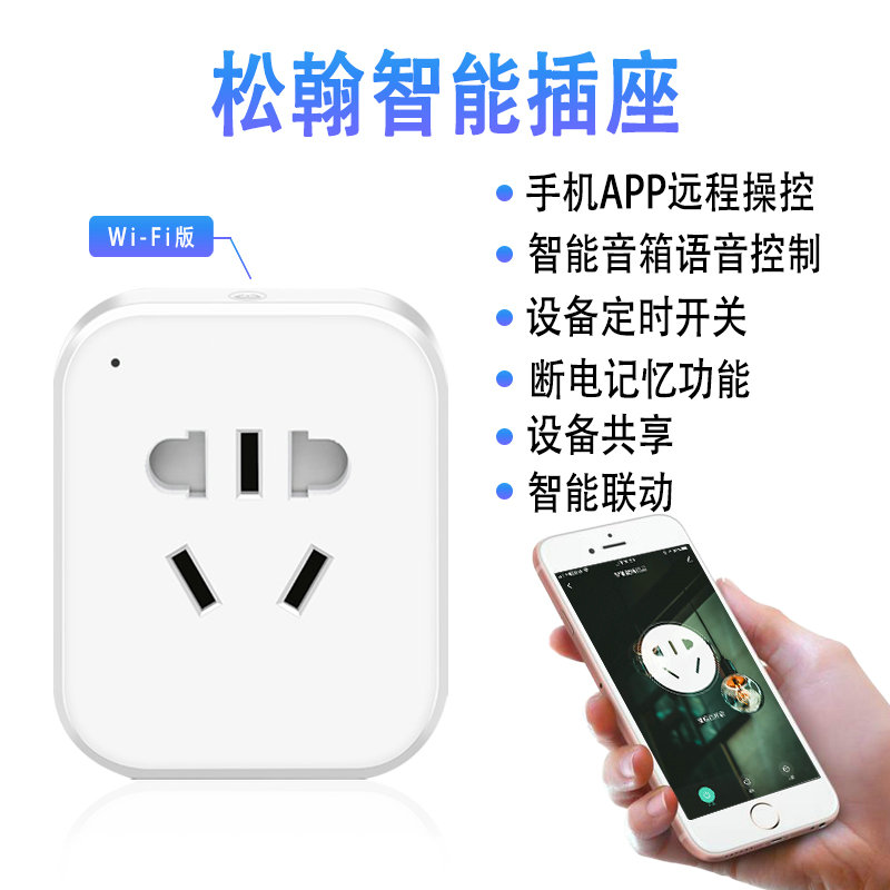 墻壁單插