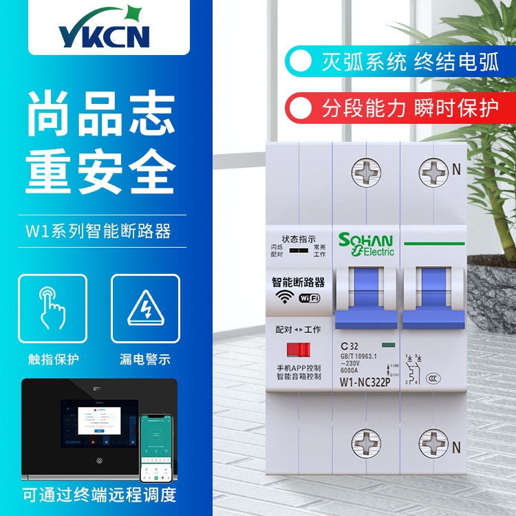 涂鴉易微聯(lián)智能斷路器（機械齒輪結(jié)構(gòu)）
